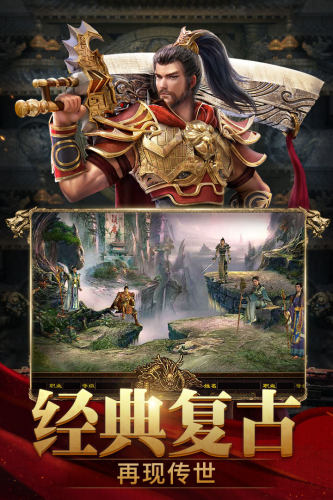 斩魔无双华为版游戏截图5