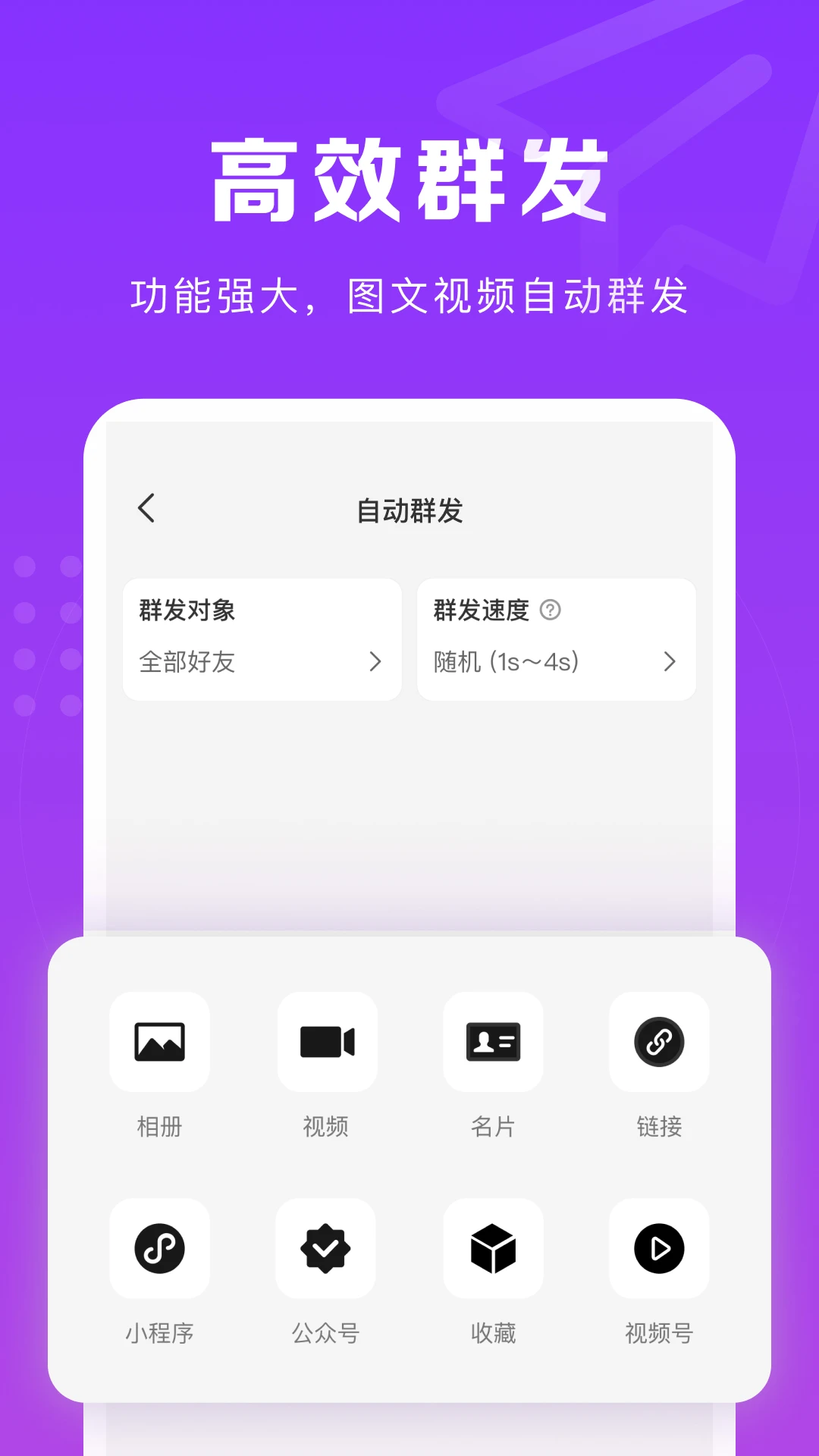 软件截图(2)