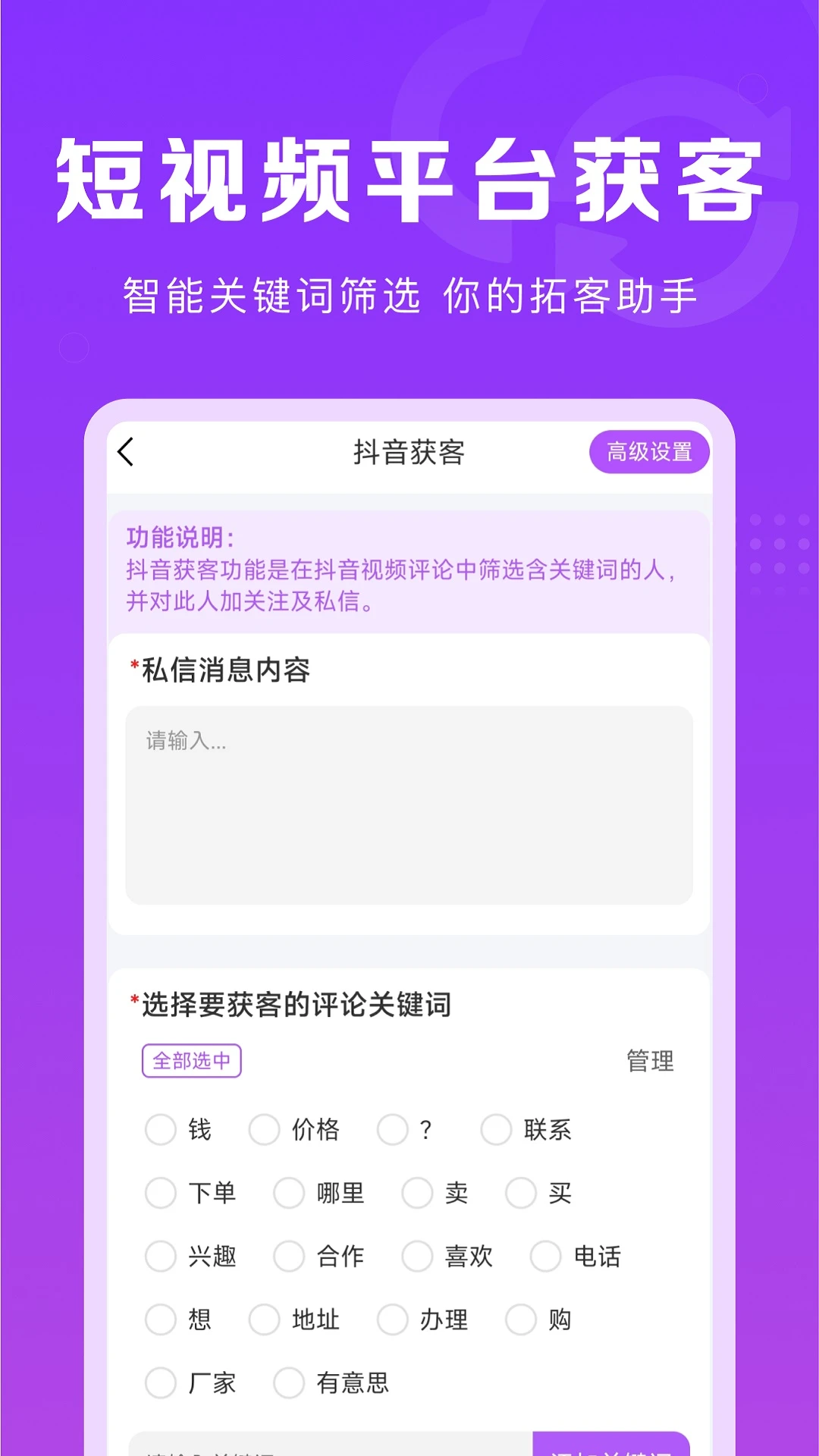 软件截图(4)