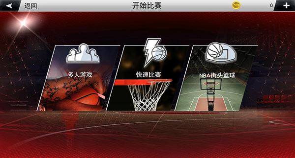 nba2k20手游最新版本游戏截图3