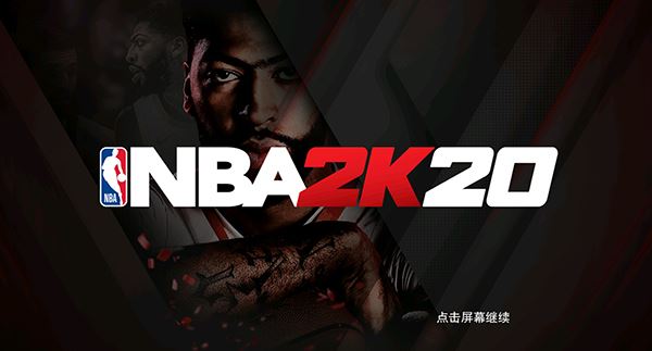 nba2k20手游最新版本图片1