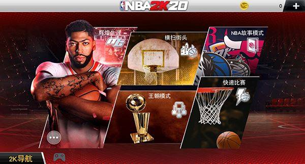 nba2k20手游最新版本游戏截图2