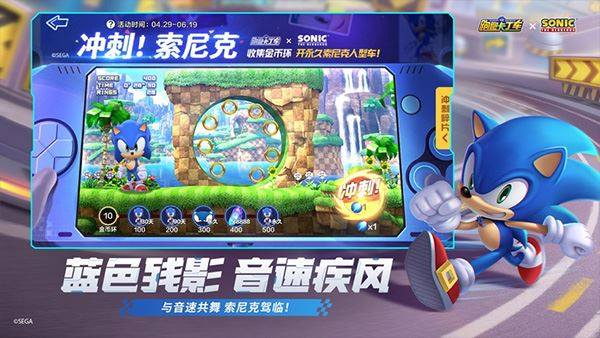 跑跑卡丁车官方竞速版ipad版游戏截图3