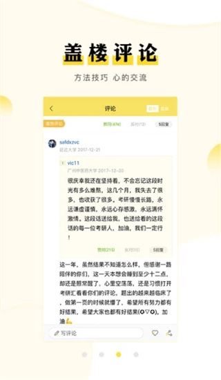 考研汇图片1