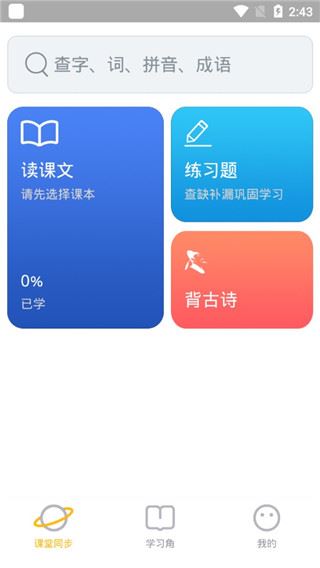 软件截图(3)