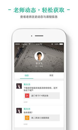 软件截图(4)