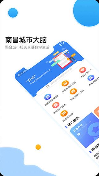 昌通码app图片1