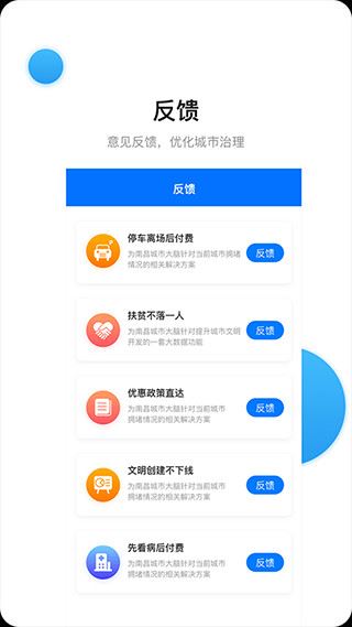 软件截图(3)