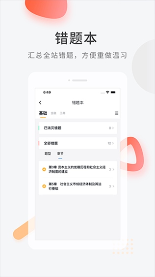 软件截图(3)