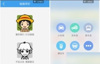 驾校一点通ios版