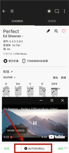 吉他助手官方最新版(Ultimate Guitar)怎么使用图片6