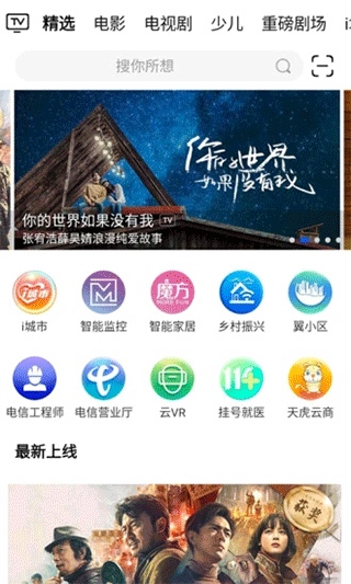 i视app图片1