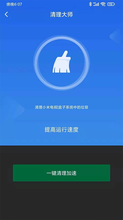 小米投屏神器app图片1