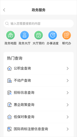 昌通码app图片3